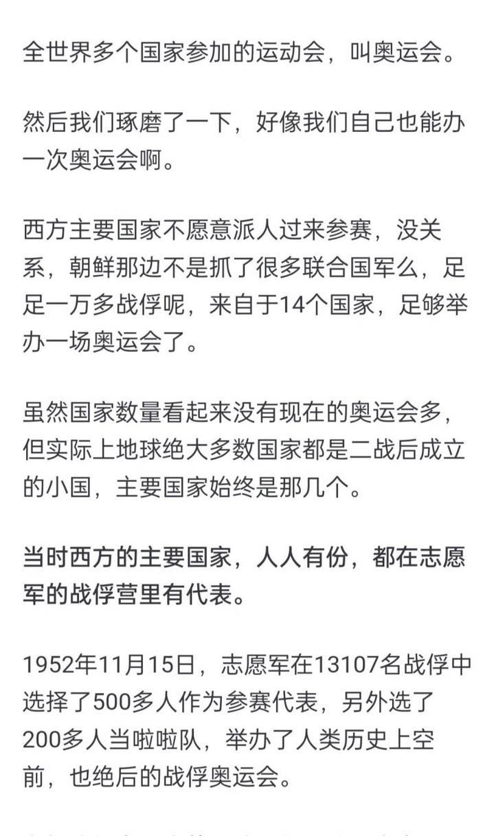 1952年奥运会在哪里举行?1952年奥运会不是冠军的冠军是哪个国家?