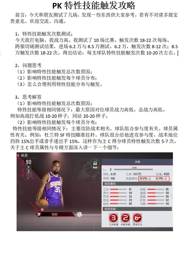 nba2k14招牌技能？nba2k14 技能？