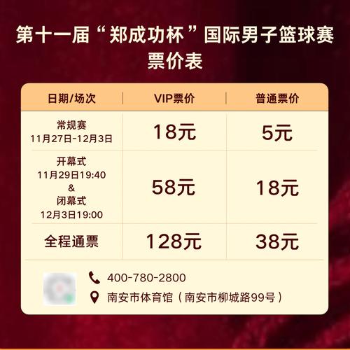 国际篮球赛每节多少时间？国际篮球赛事每节比赛多长时间？