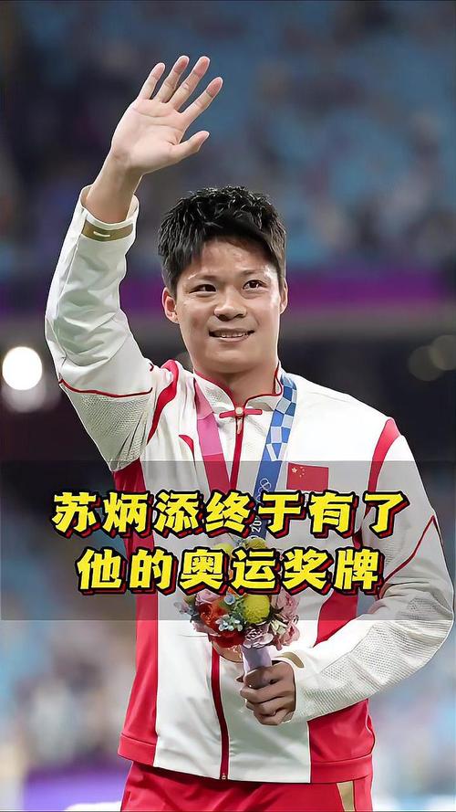 苏炳添有望获奥运奖牌在什么时候，苏炳添拿到奥运奖牌了吗