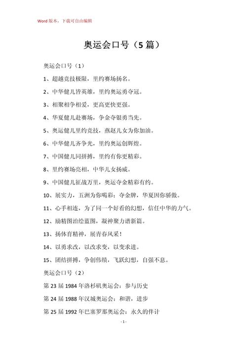 中国奥运冠军语录，中国奥运冠军名言警句？