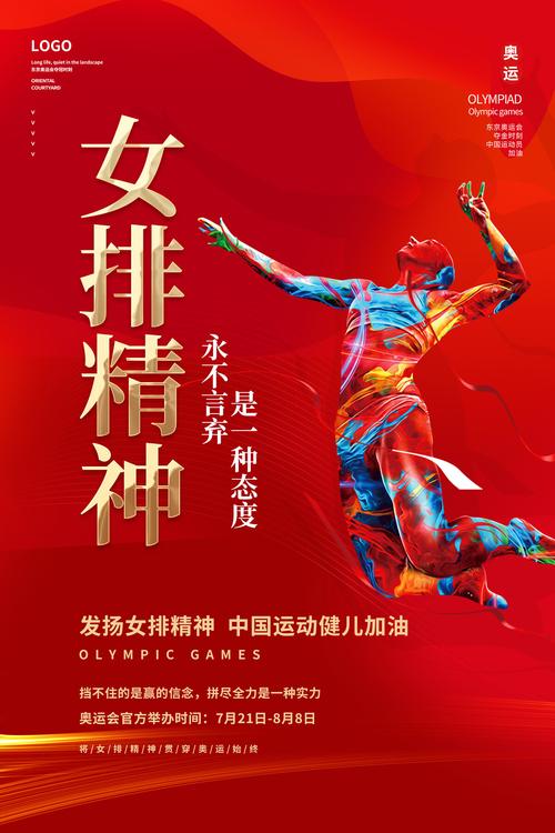 东京奥运会的主题口号是什么?东京 奥运 主题 口号?