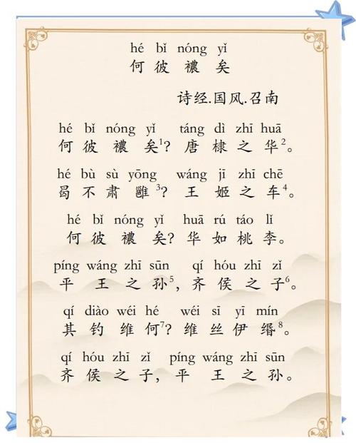 恐鹈鹕之先鸣怎么读，恐鹈鴂之先鸣兮,使夫百草为之不芳？