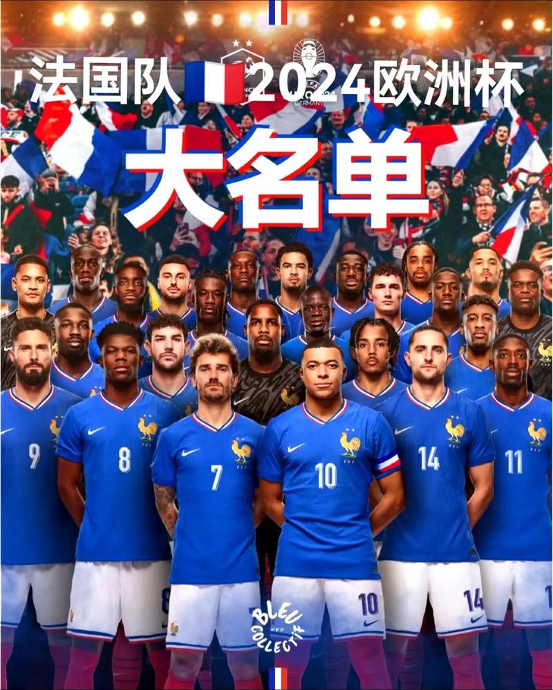 世界杯法国队名单介绍，世界杯法国队长是谁？