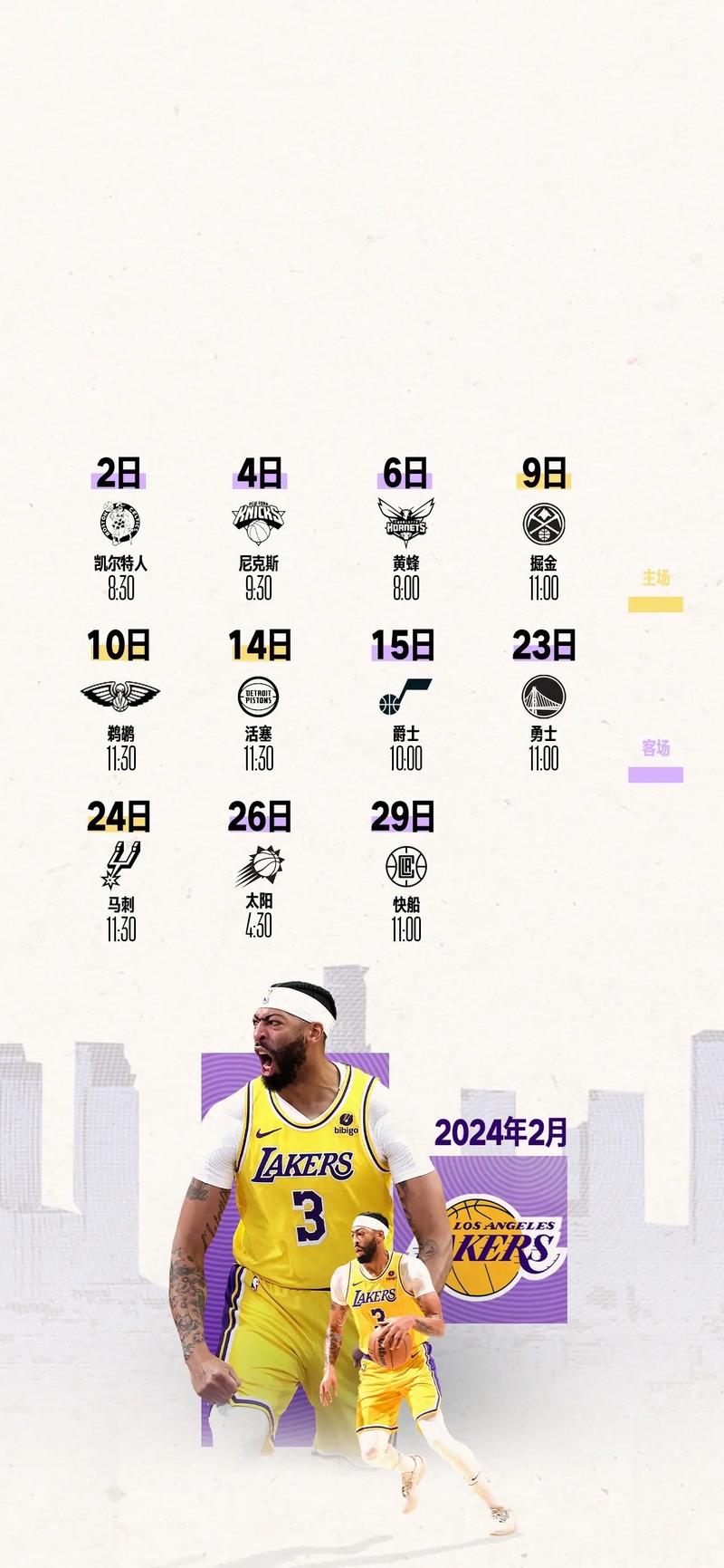 2月6号尼克斯vs湖人？尼克斯 湖人nba尼克斯对湖人视频直播？