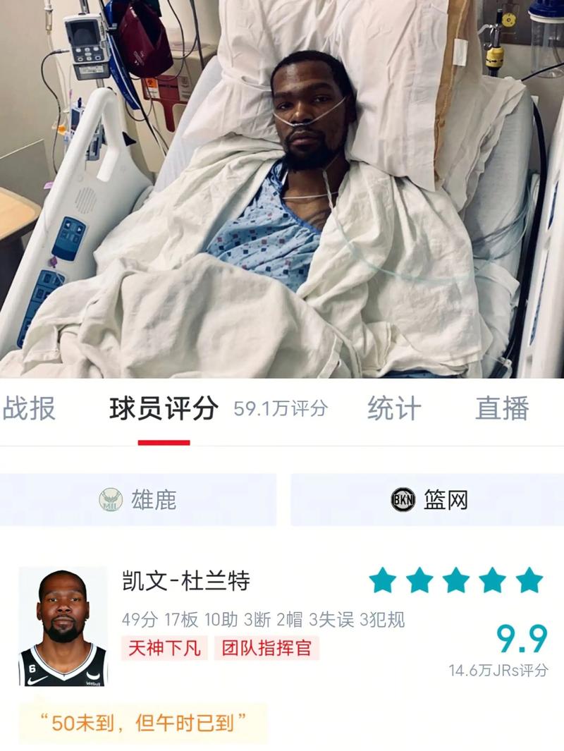 杜兰特身高之谜，杜兰特身高之谜图片？