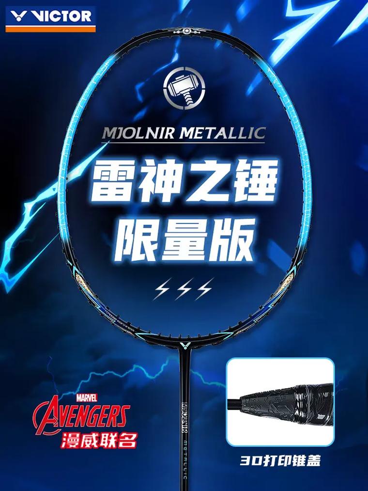 胜利羽毛球拍是哪个国家的？什么牌子的羽毛球拍排行榜？