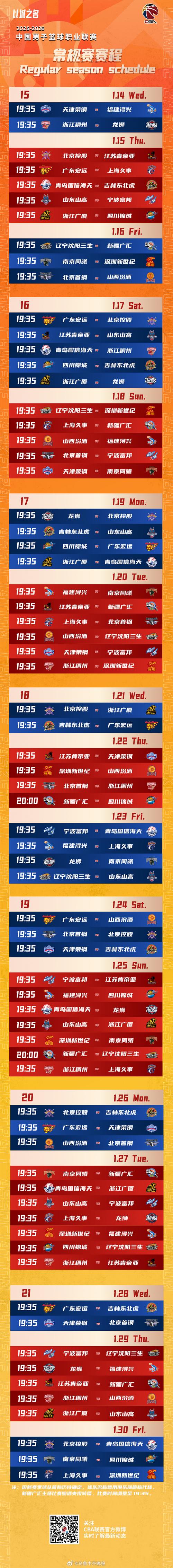 2020年cba总决赛一共几场，2020的cba总决赛什么时候开打