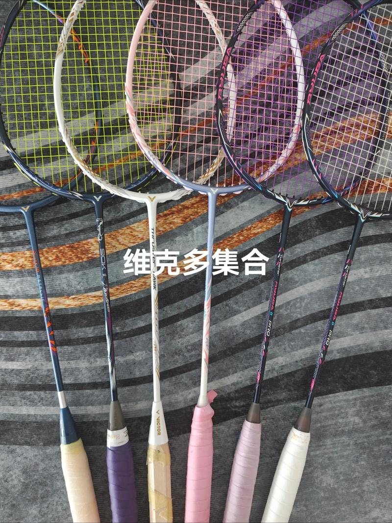 victor羽毛球拍怎么样？victor的羽毛球拍怎么样？