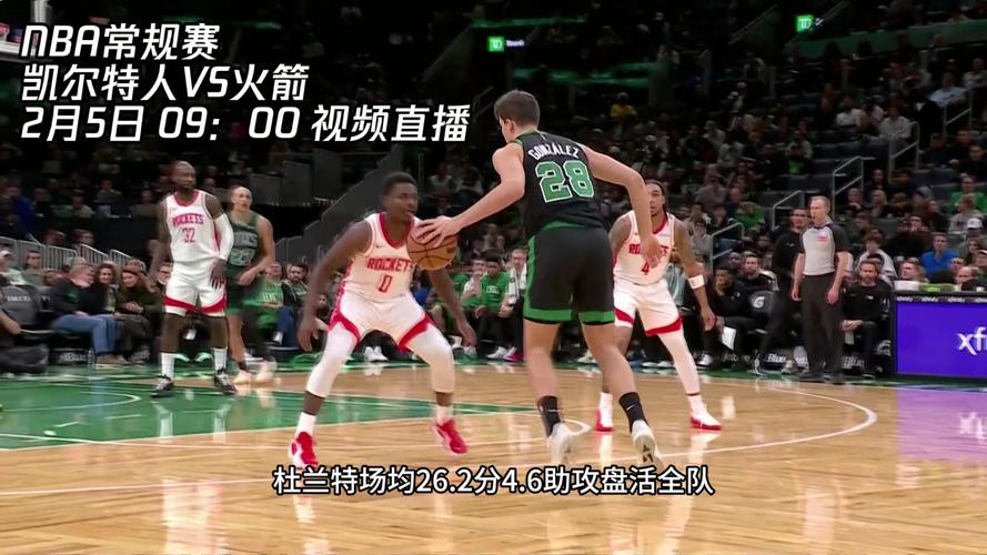 火箭vs凯尔特人技术统计？火箭大胜凯尔特人 视频？
