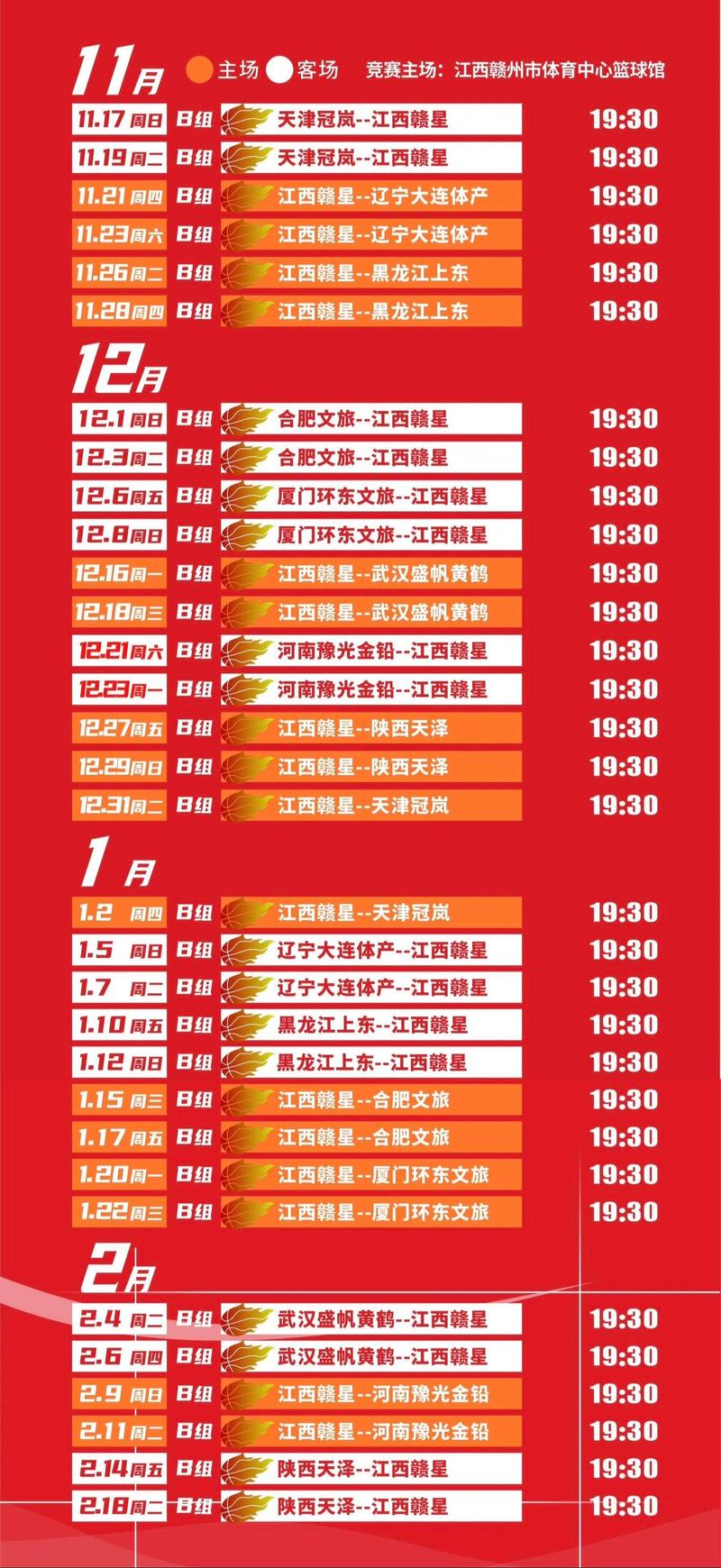 2022年wcba什么时候开始,20212022cba啥时候开始