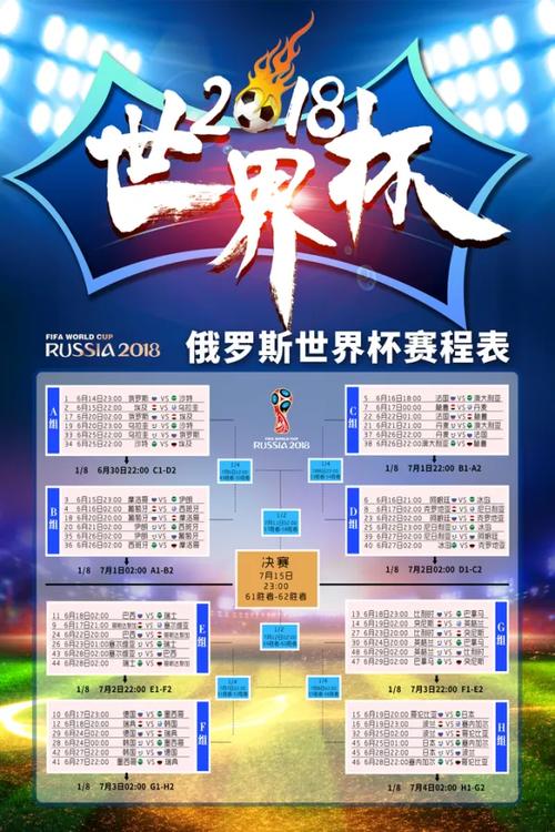 世界杯比赛时间2021，世界杯比赛时间安排