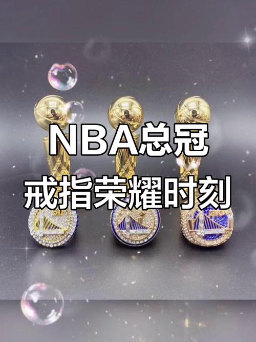 nba总冠军奖杯大小？nba总冠军奖杯是？