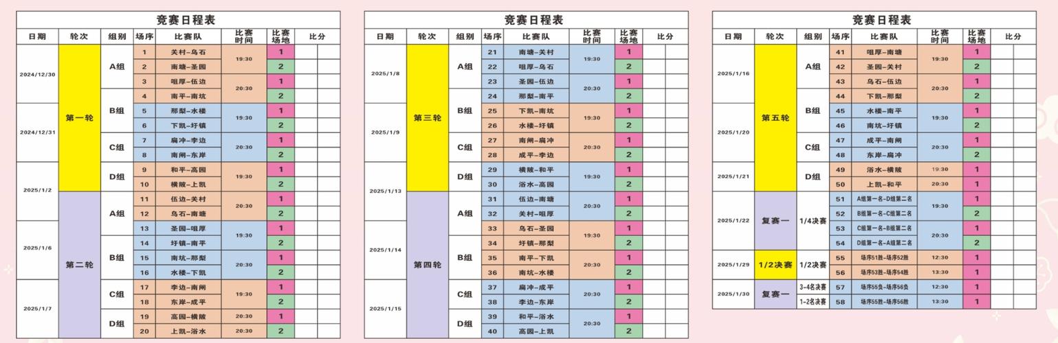 2021wnba赛程，2021赛程时间表