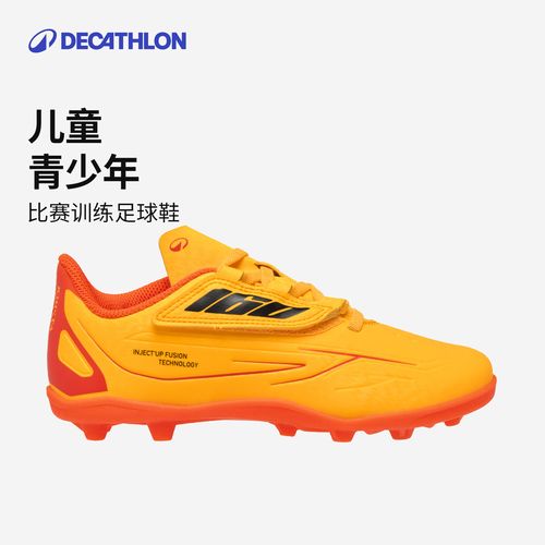迪卡侬足球鞋尺码标准吗，迪卡侬足球鞋价格？