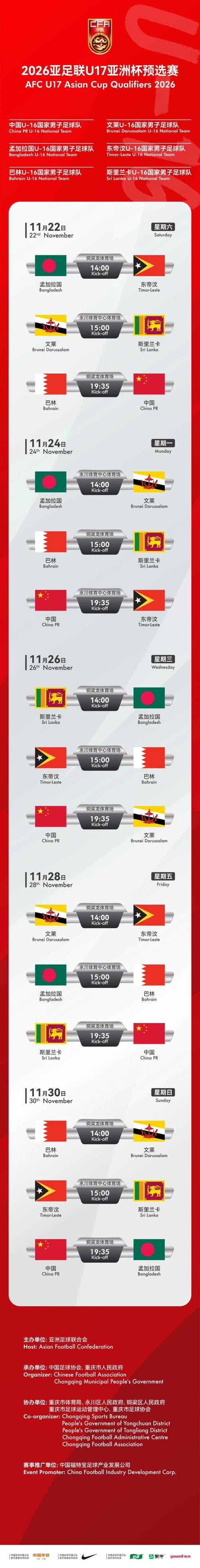 世预赛亚洲杯小组第几名可进级，亚洲世预赛第几名能参加世界杯？