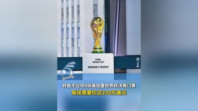 竞猜世界杯在哪里购买？世界杯球赛哪里买平台？