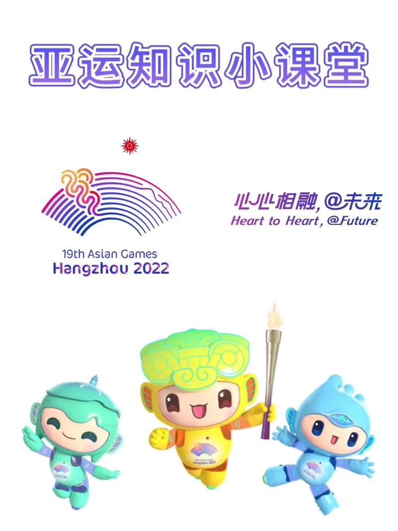 杭州亚运会是几号？杭州亚运会是哪天？