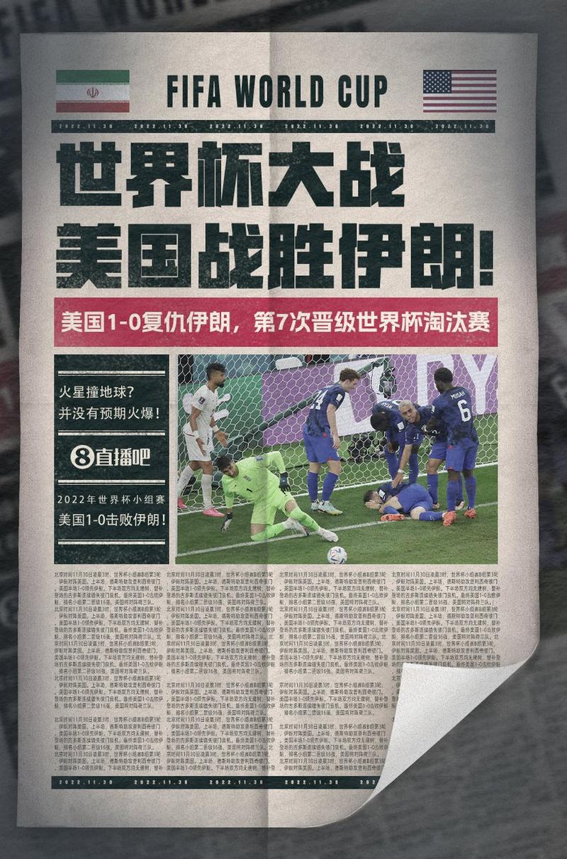 伊朗和美国世界杯什么时候开始，伊朗 美国 世界杯