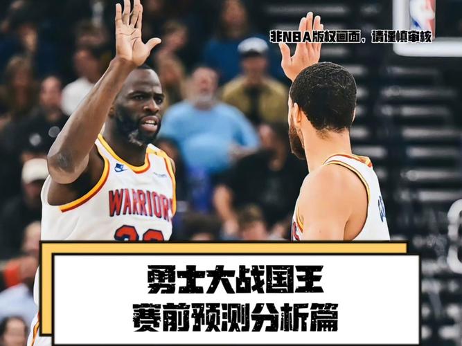 勇士vs国王g2预测？nba2021勇士vs国王？