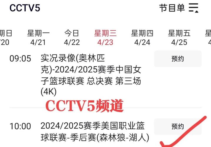 nba直播在哪可以免费观看，nba直播在哪可以免费观看视频？