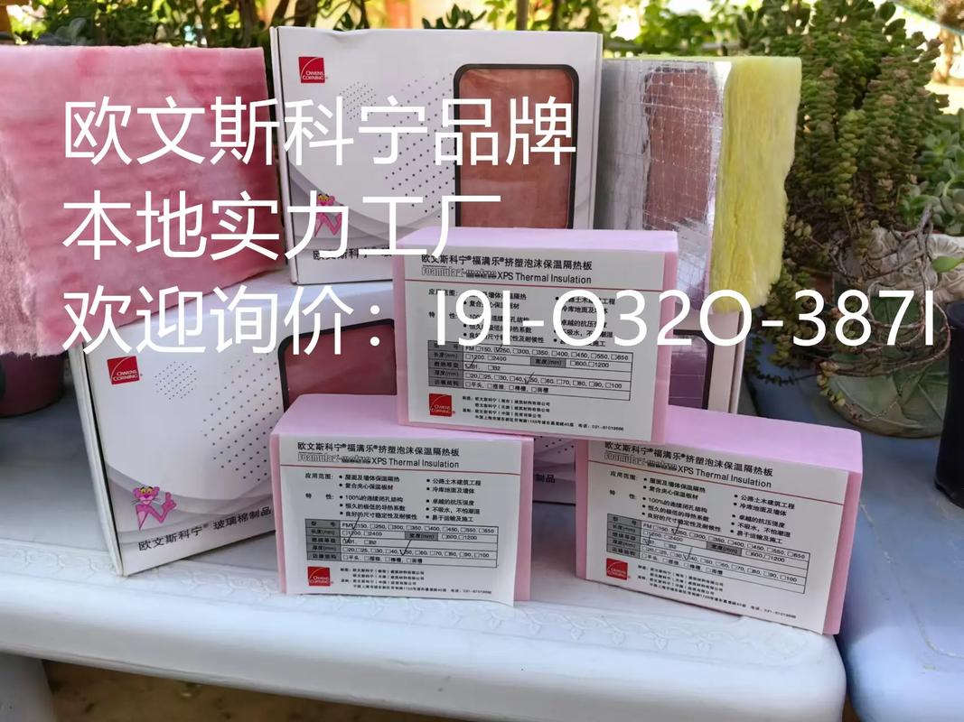 欧文斯科宁厂家在哪，欧文斯科宁产品？