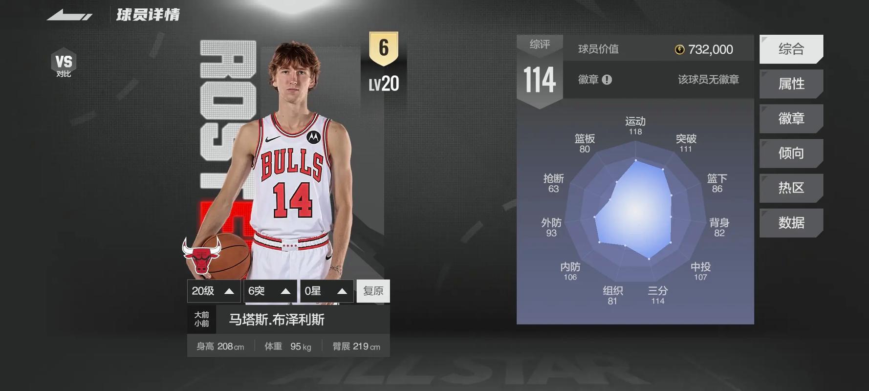 nba2k22哪个名宿队最强，nba2k20名宿哪个球队好