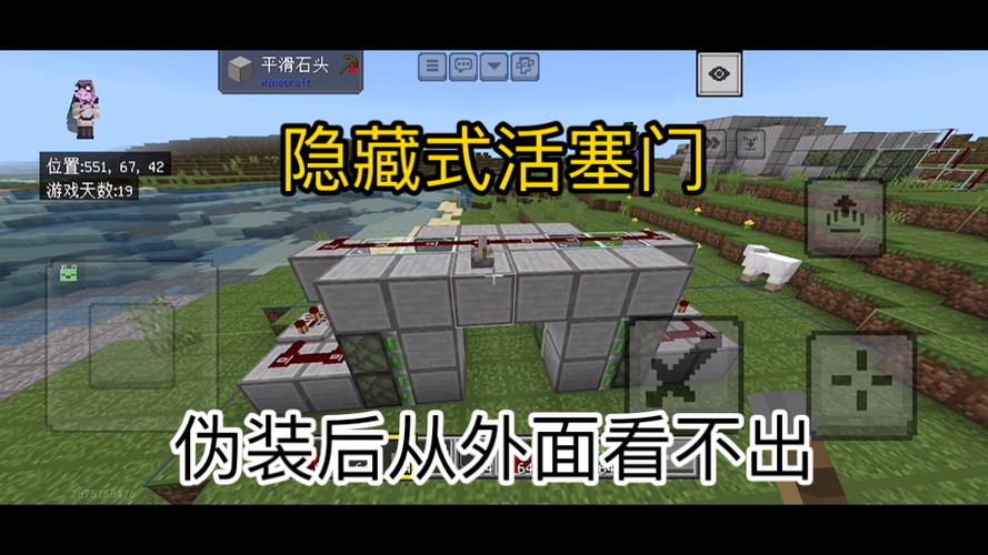 如何做隐藏活塞门，如何做隐藏活塞门?？