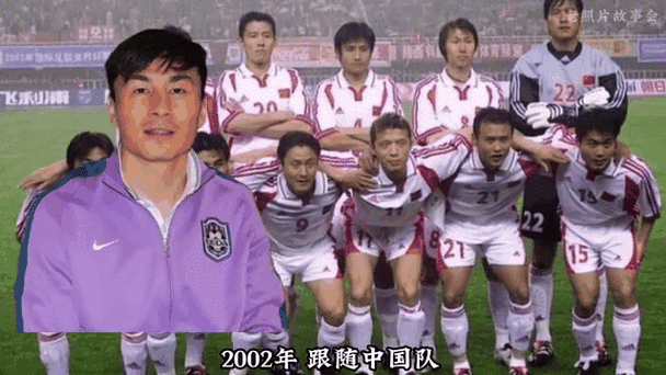 2002年世界杯中国队阵容10号队员，2002年世界杯中国队主力球员？