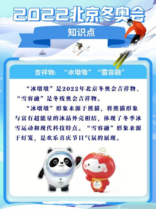 北京冬奥会什么时间举办，北京冬奥会啥时候