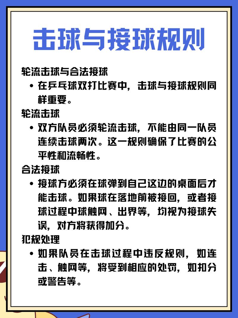 乒乓球新规则，乒乓球新规则详解大全