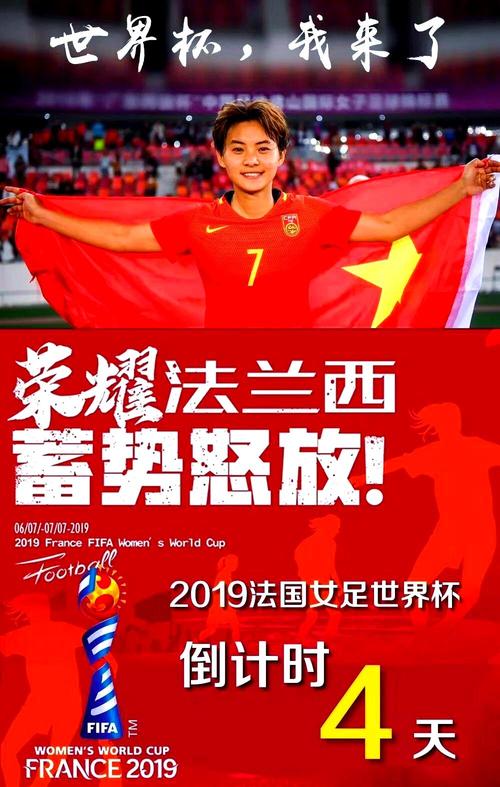 2019女足世界杯中国队被谁淘汰，截止2019年中国女足在世界杯上的最佳战绩？