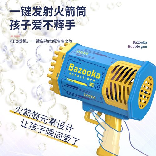 火箭筒泡泡机怎么加泡泡水，泡泡机怎么注水？
